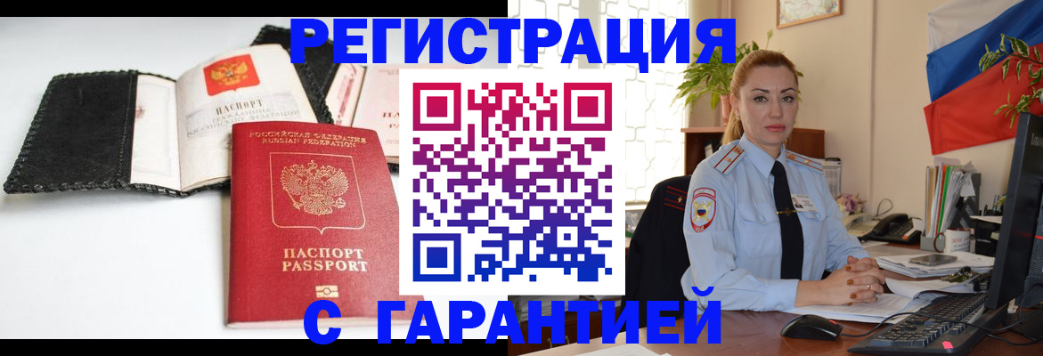 прописка регистрация в Сахалинской области