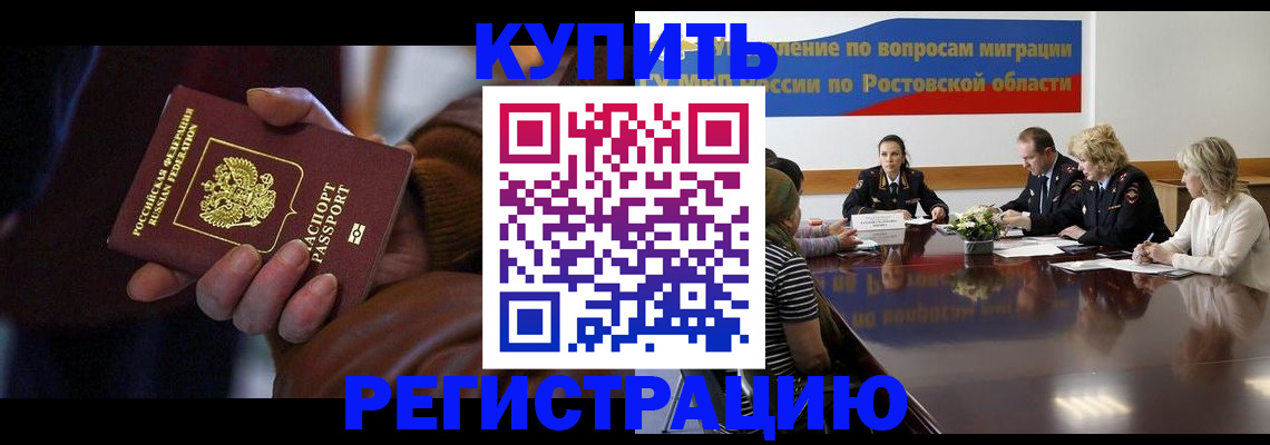 прописка иностранных граждан в Сахалинской области